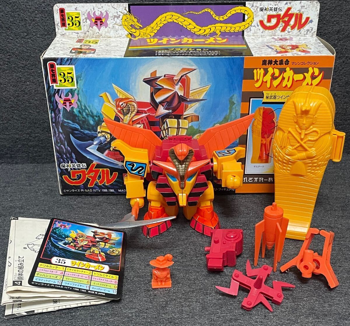 Yahoo!オークション -「(レア 希少)」(魔神英雄伝ワタル Yahoo!オークション -「(レア 希少)」(魔神英雄伝ワタル