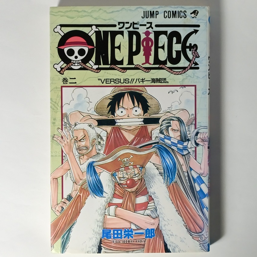 二*て様 【ONE PIECE】極レア 全巻初版 2巻〜44巻 帯付き ワンピース 初版 2巻の値段と価格推移は?|7件の売買データから