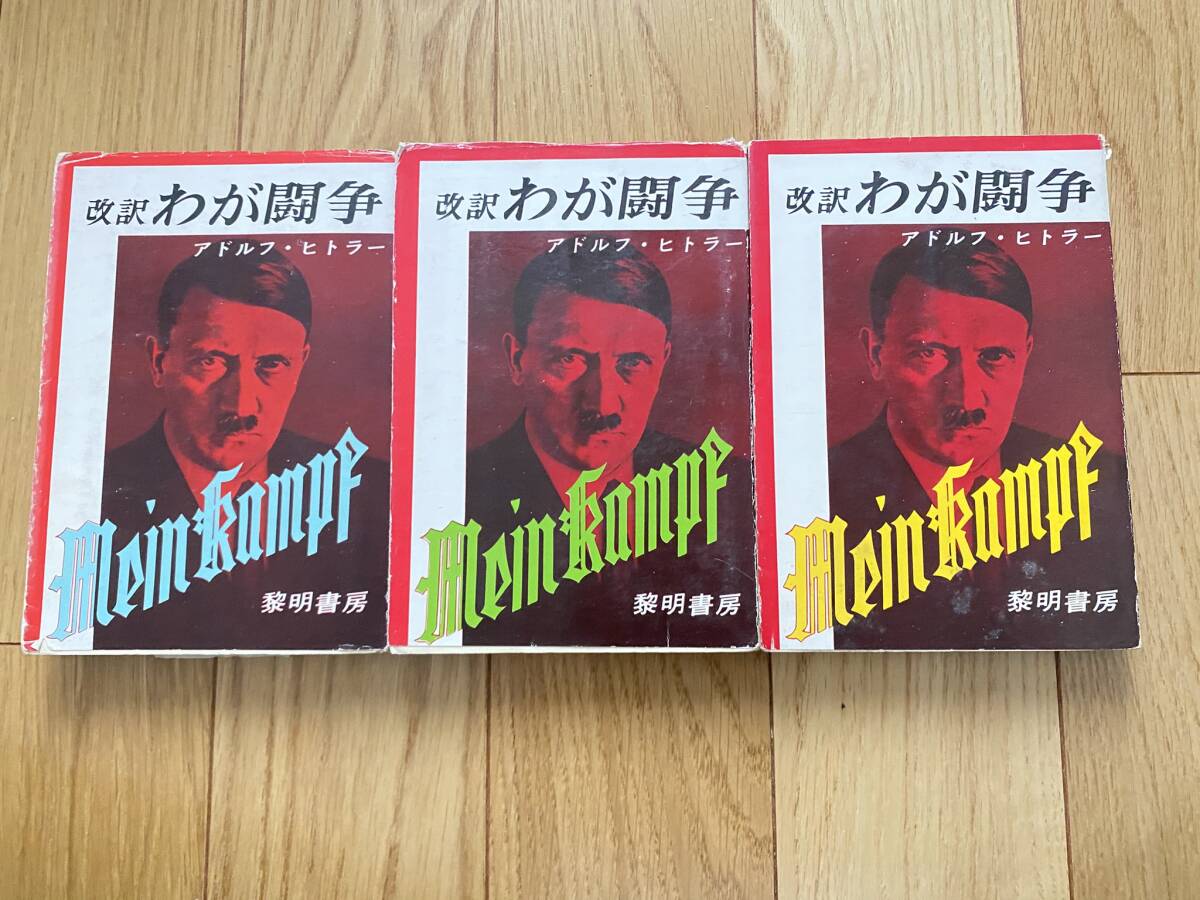 2025年最新】Yahoo!オークション -アドルフヒトラー(本、雑誌)の 2025年最新】Yahoo!オークション -アドルフヒトラー(本、雑誌)の