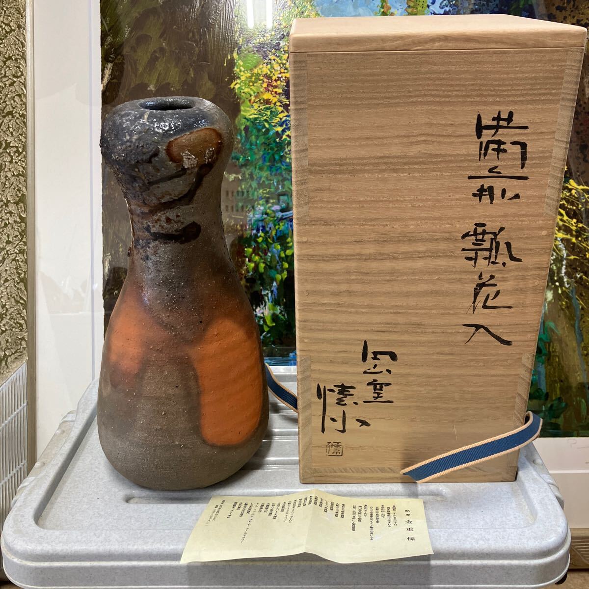 2025年最新】Yahoo!オークション -備前焼 花入(花器、壷)の中古