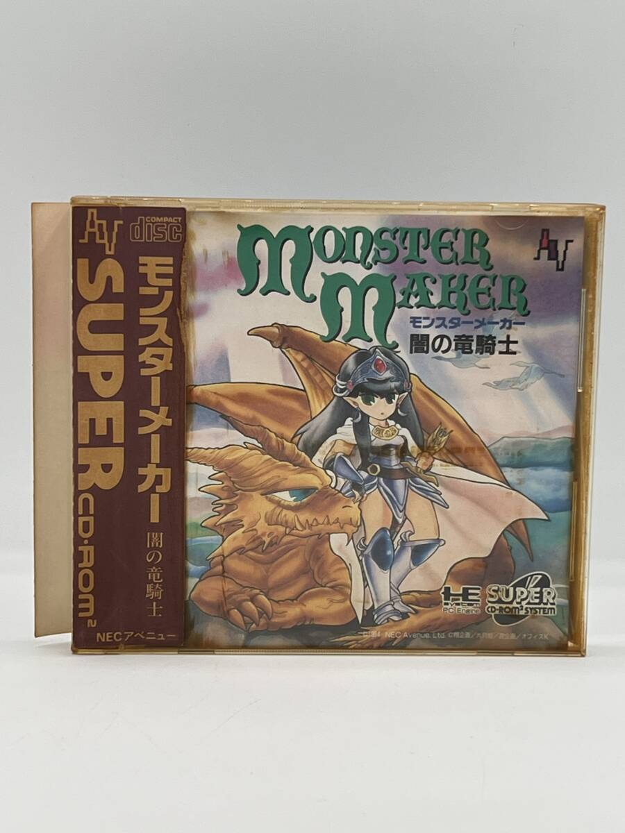 Yahoo!オークション -「ソルモナージュ」(PCエンジン) (NEC)の Yahoo!オークション -「ソルモナージュ」(PCエンジン) (NEC)の