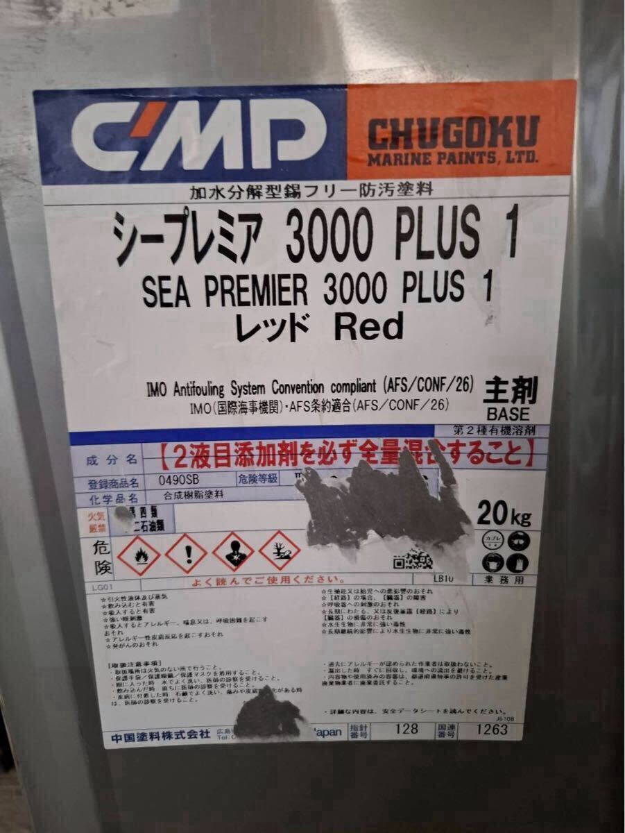 Yahoo!オークション -「船底塗料20kg」の落札相場・落札価格 Yahoo!オークション -「船底塗料20kg」の落札相場・落札価格