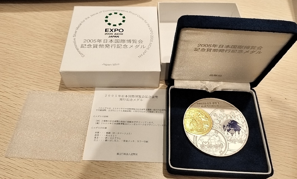 Yahoo!オークション -「造幣局 メダル」(銀製) (金属工芸)の落札 Yahoo!オークション -「造幣局 メダル」(銀製) (金属工芸)の落札