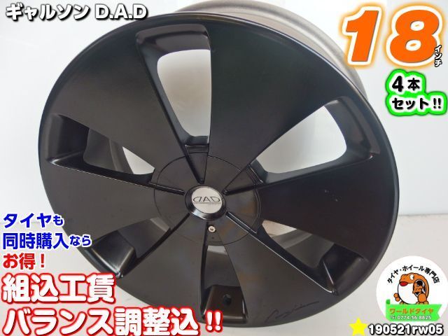 2025年最新】Yahoo!オークション -ギャルソン dad ホイール