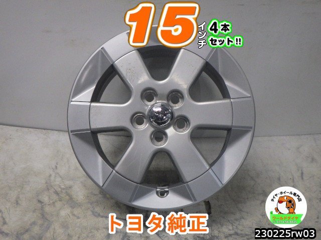 激安 中古 4本セット】 トヨタ プリウス 20系 純正 アルミ