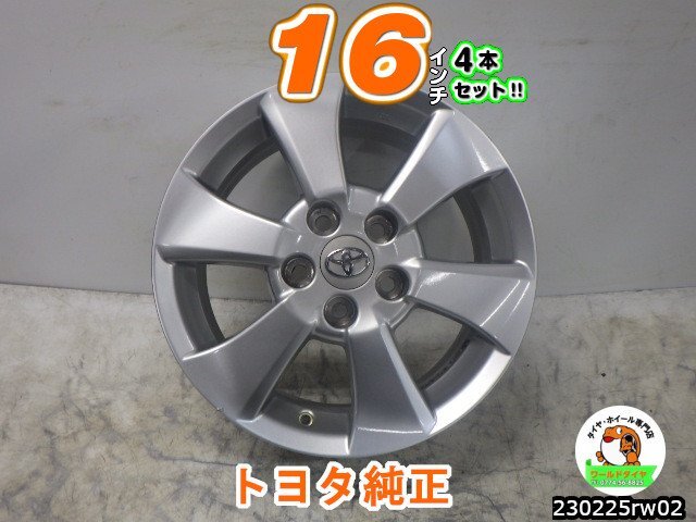 4本 トヨタ ヤリスクロス 18インチ 純正アルミホイール 7J +40 5