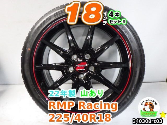 2025年最新】Yahoo!オークション -rmp ホイール(18インチ)の中古 2025年最新】Yahoo!オークション -rmp ホイール(18インチ)の中古