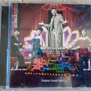韓国ドラマOST「光と影」韓国盤CD アン・ジェウク、ソン・ダンビ、After School、Wax、ソン・ジニョン N 中古