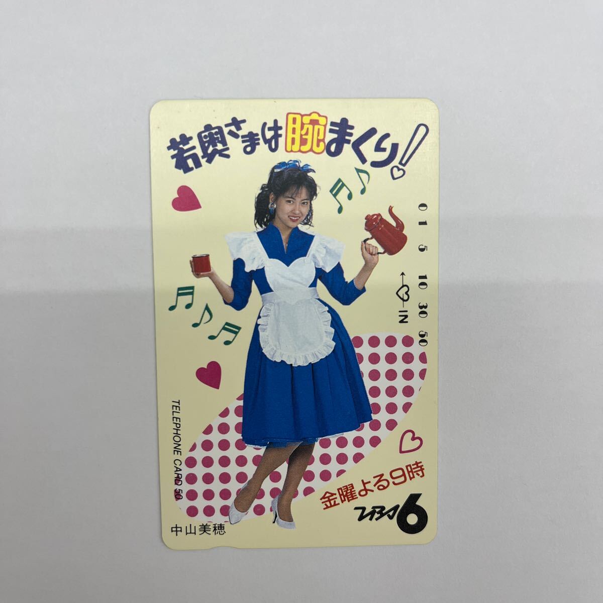 中山美穂主演】若奥さまは腕まくり 1 | 宅配DVDレンタルの