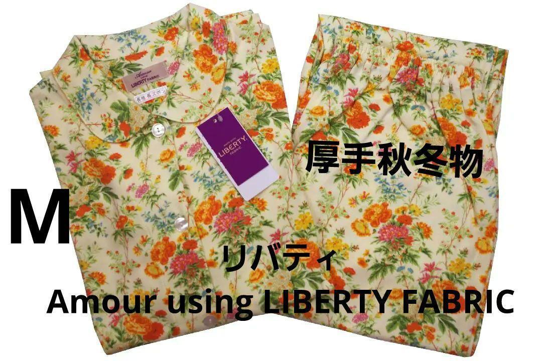 2025年最新】Yahoo!オークション -リバティ パジャマの中古品 2025年最新】Yahoo!オークション -リバティ パジャマの中古品