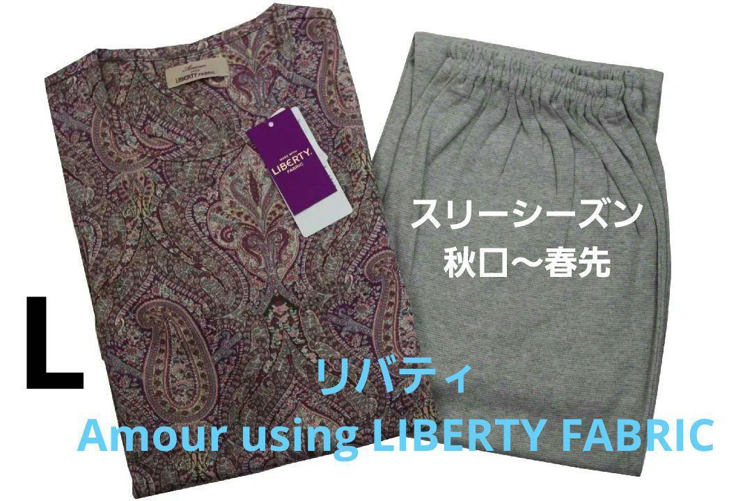 2025年最新】Yahoo!オークション -リバティ パジャマの中古品 2025年最新】Yahoo!オークション -リバティ パジャマの中古品