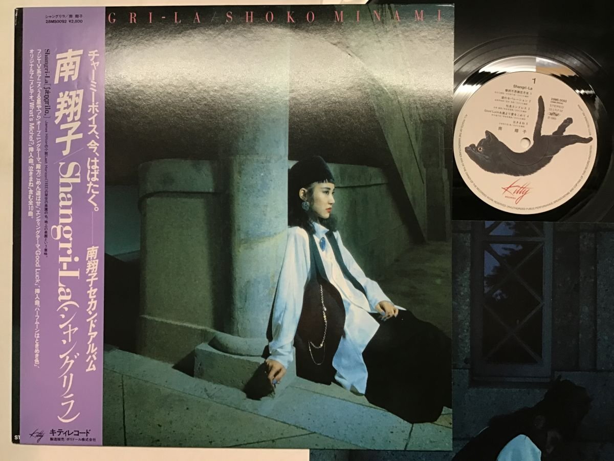 南翔子 – Shangri-La – Vinyl (LP, Album), 1985 [r7379415