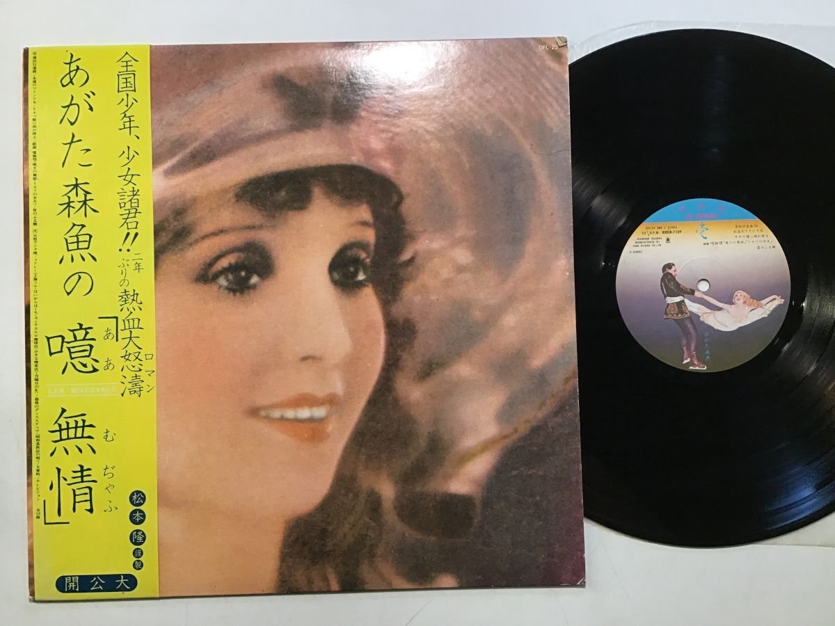 あがた森魚 – 乗物図鑑 – Vinyl (LP, Reissue), 1986 [r2554293