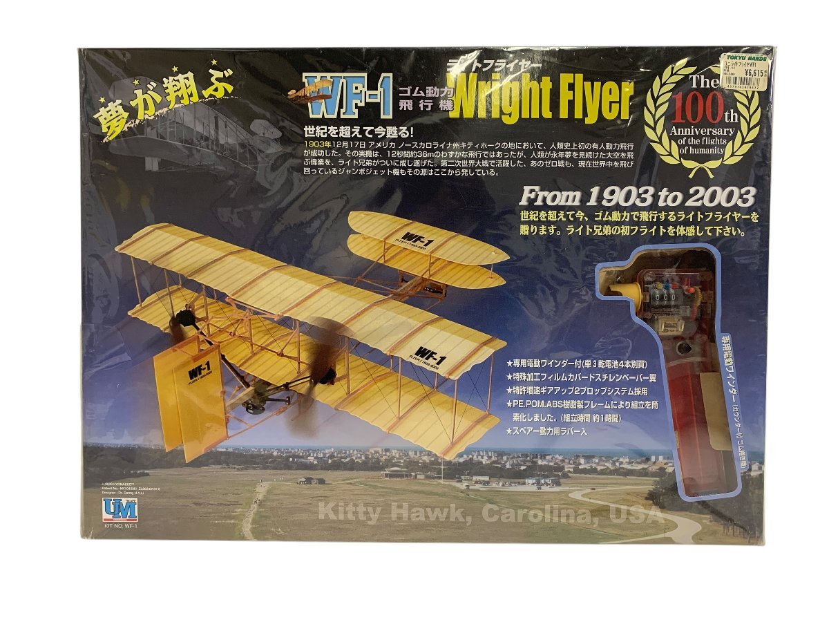 2025年最新】Yahoo!オークション -ゴム動力 飛行機の中古品 2025年最新】Yahoo!オークション -ゴム動力 飛行機の中古品