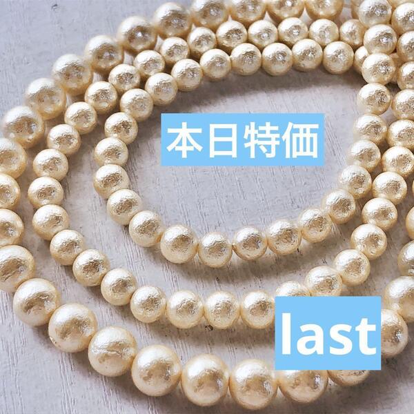 cn807/SALE!シェルパール◇イエローゴールド 約8mm6mm3連set