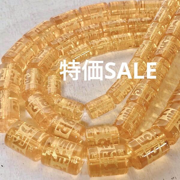 cn827/SALE!天然石◇梵字 円柱型サイズmix オレンジ3連