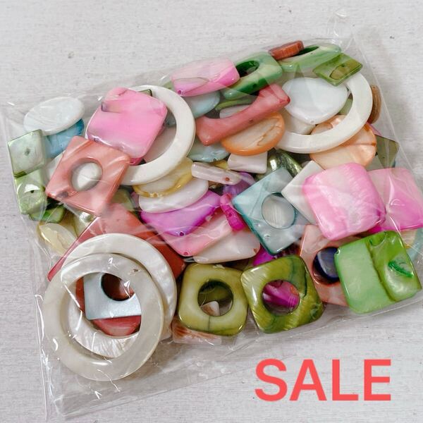 hs534/SALE!シェル◇色んな形 カラフル 詰め合わせ約200g
