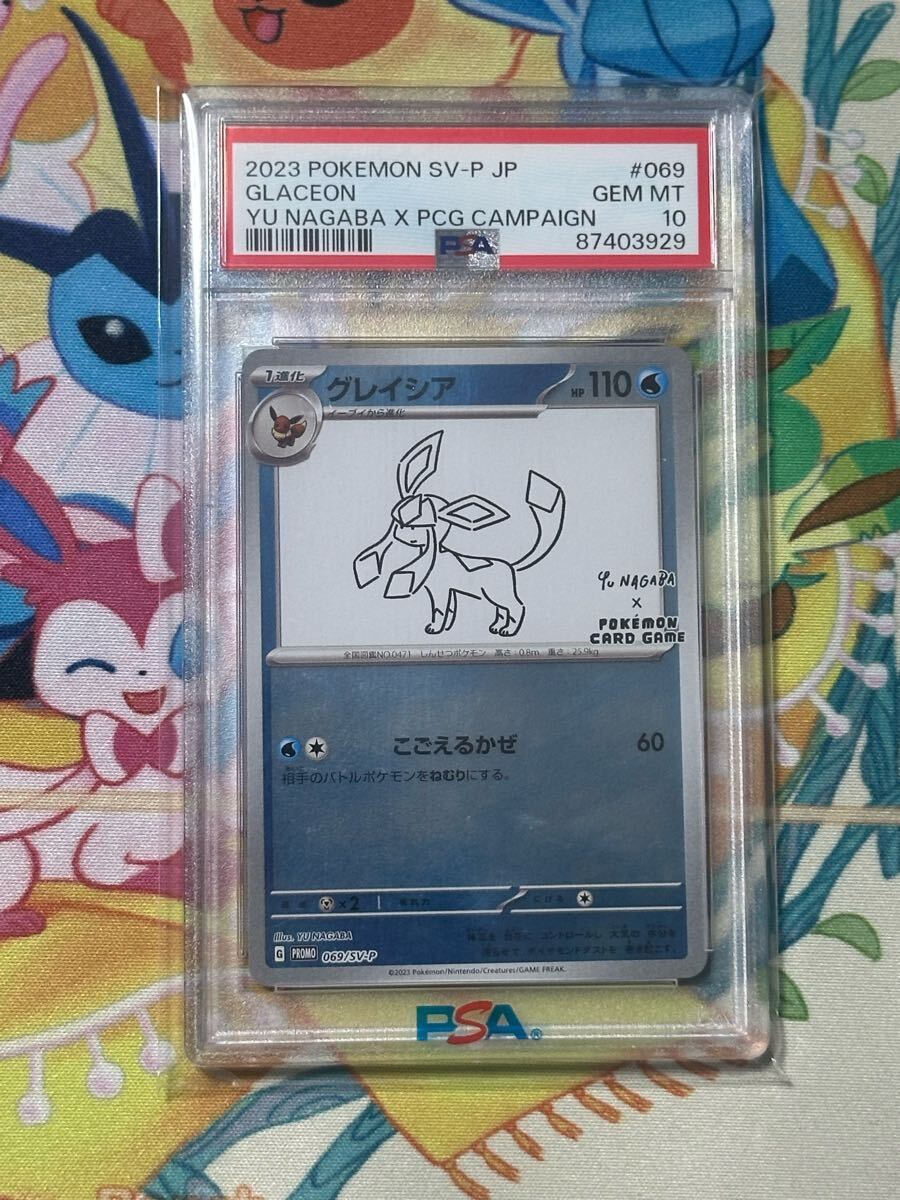 Yahoo!オークション -「nagabaポケモンカードpsa10」の落札相場 Yahoo!オークション -「nagabaポケモンカードpsa10」の落札相場