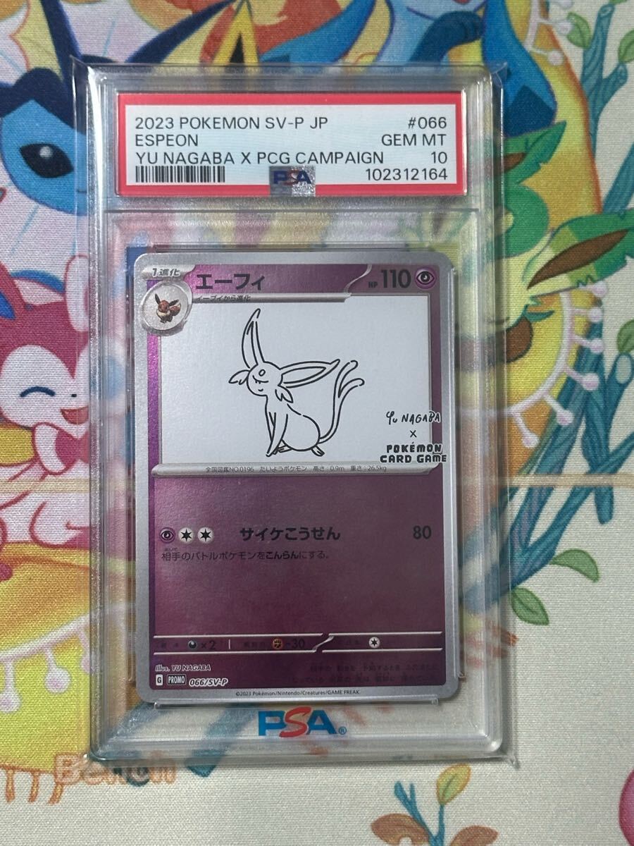 Yahoo!オークション -「エーフィ psa10」の落札相場・落札価格 Yahoo!オークション -「エーフィ psa10」の落札相場・落札価格