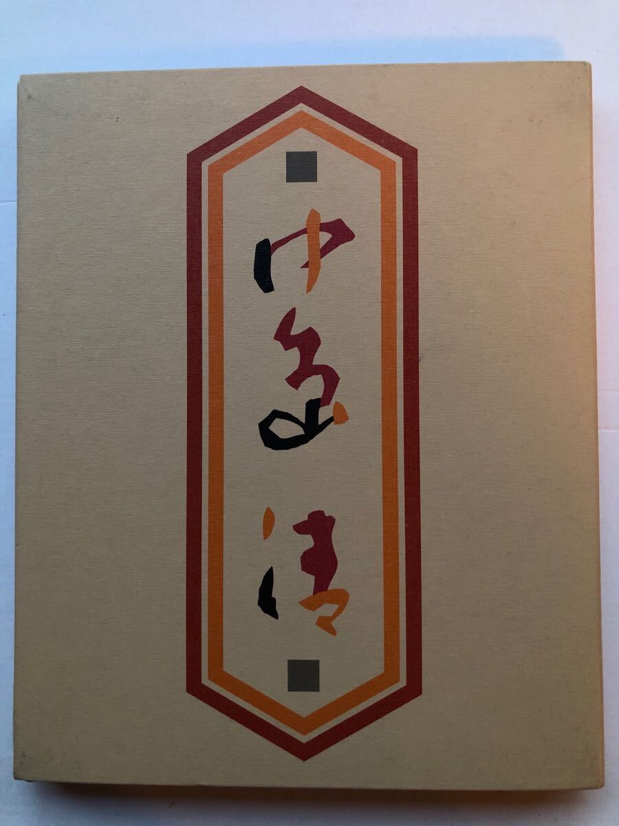 2025年最新】Yahoo!オークション -杉本立夫の中古品・新品・未 2025年最新】Yahoo!オークション -杉本立夫の中古品・新品・未