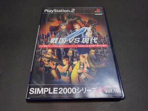 PS2 SIMPLE2000シリーズUltimate Vol.16 戦国 VS 現代