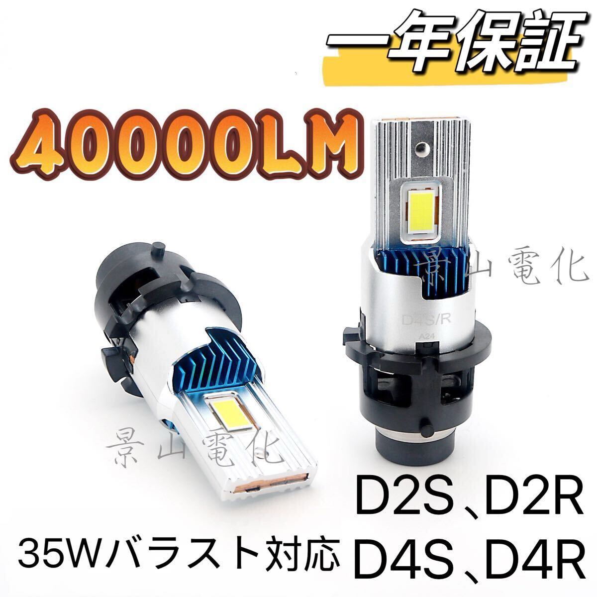 2025年最新】Yahoo!オークション -d2s led ヘッドライトの中古品