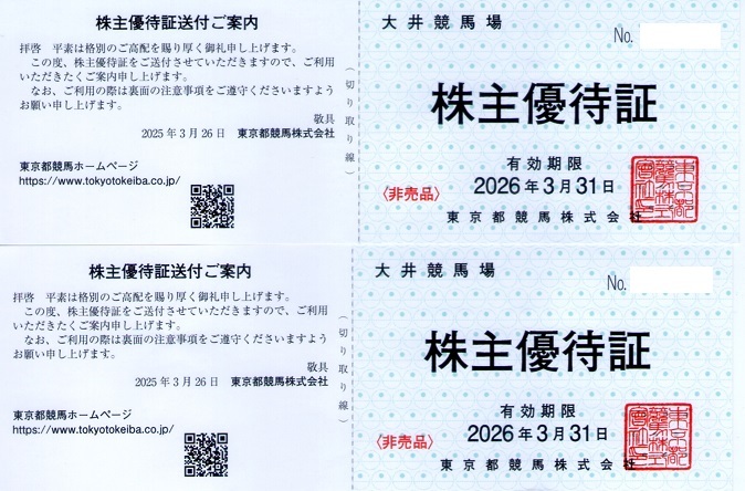 Yahoo!オークション -「大井競馬場 株主優待証」の落札相場 Yahoo!オークション -「大井競馬場 株主優待証」の落札相場