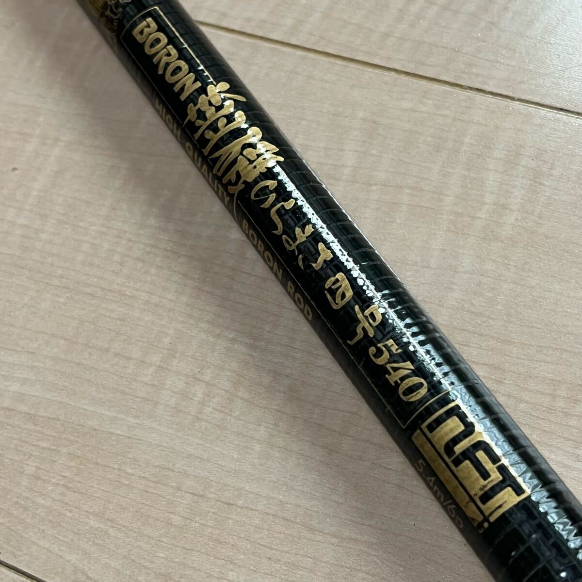 Yahoo!オークション -「ベイシス磯」の落札相場・落札価格 Yahoo!オークション -「ベイシス磯」の落札相場・落札価格
