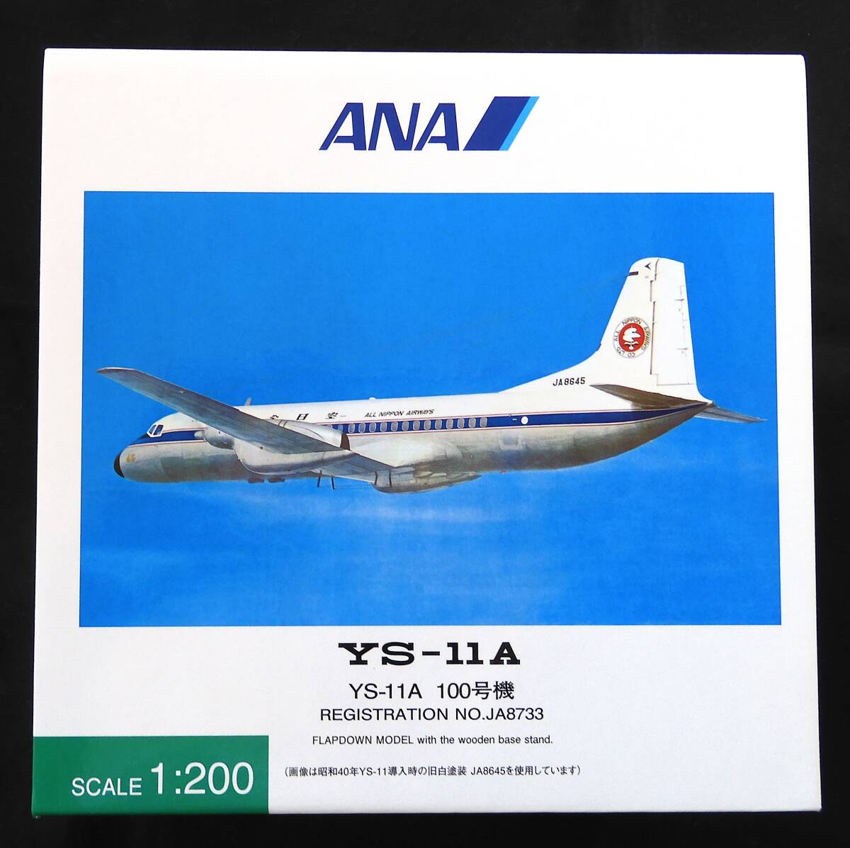 2025年最新】Yahoo!オークション -ys-11 anaの中古品・新品・未 2025年最新】Yahoo!オークション -ys-11 anaの中古品・新品・未