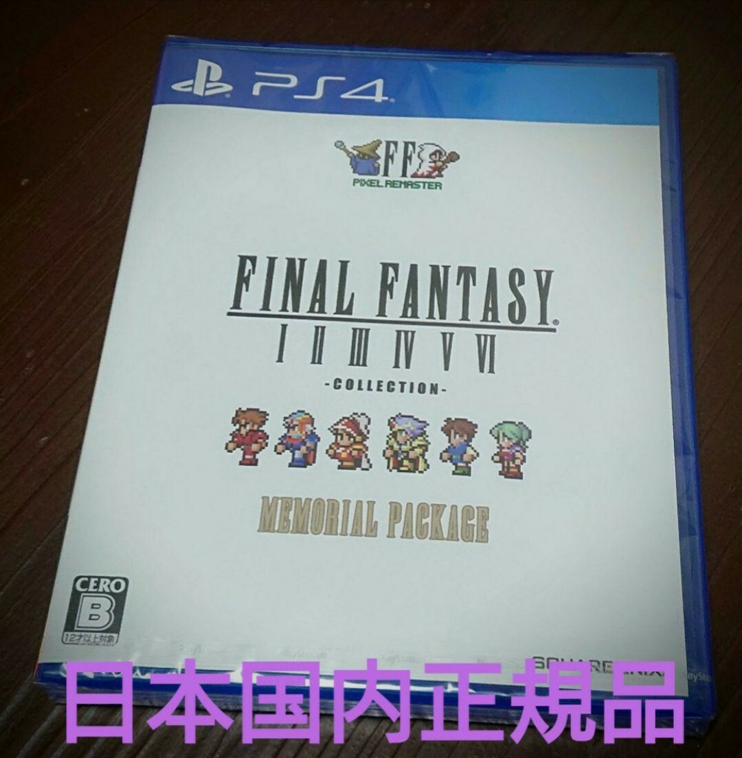 Yahoo!オークション -「psファイナルファンタジーコレクション Yahoo!オークション -「psファイナルファンタジーコレクション