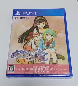 PS4 シャリーのアトリエ ~黄昏の海の錬金術士~ DX (パッケージ版封入特典=オリジナルサウンドトラック ダウンロードシリアル) 同梱
