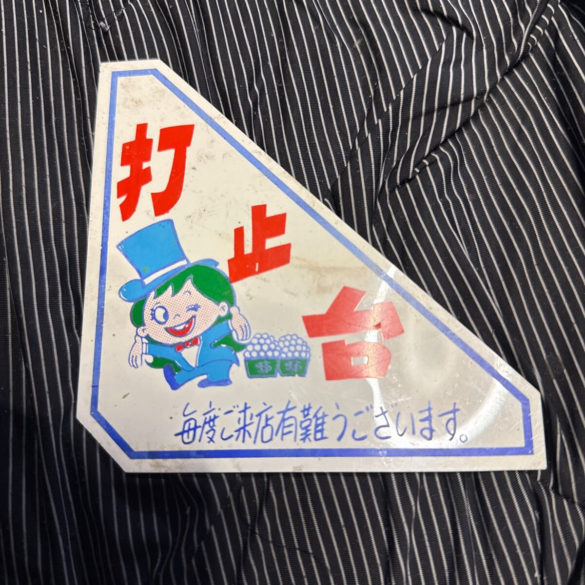 Yahoo!オークション -「金鳥ホーロー看板」の落札相場・落札価格 Yahoo!オークション -「金鳥ホーロー看板」の落札相場・落札価格