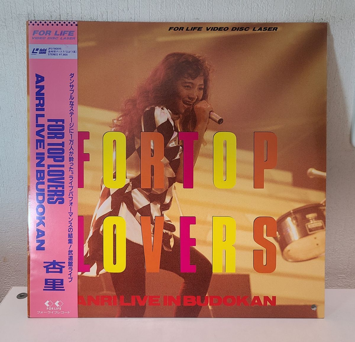 2025年最新】Yahoo!オークション -フォーライフ・レコードの中古