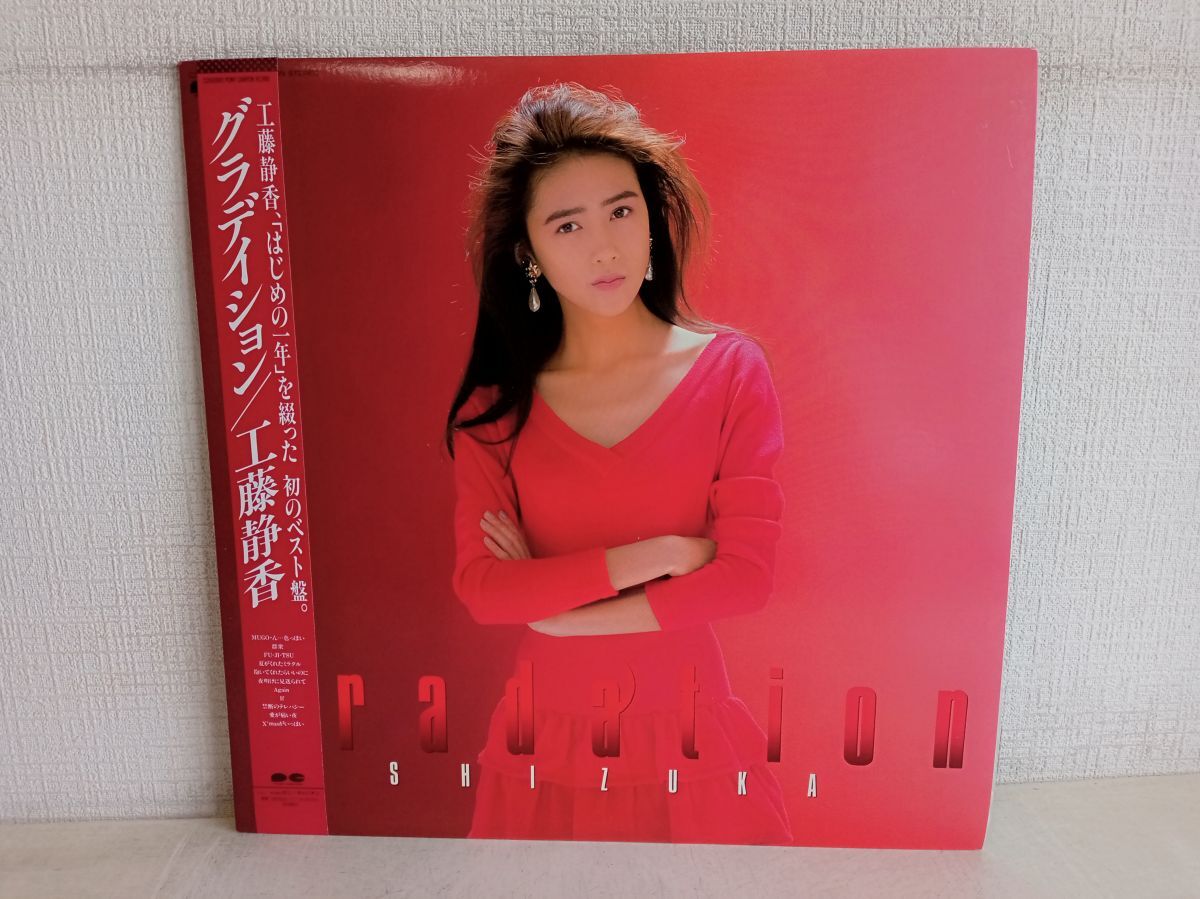 2025年最新】Yahoo!オークション -工藤静香 gradationの中古品