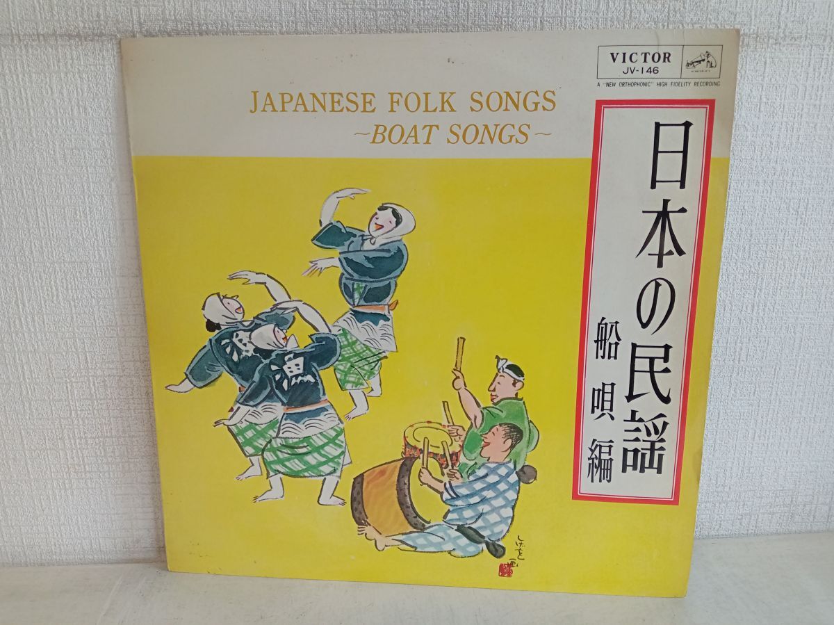 日本の民謡 レコード付き Yahoo!オークション -「日本の民謡」(レコード) の落札相場