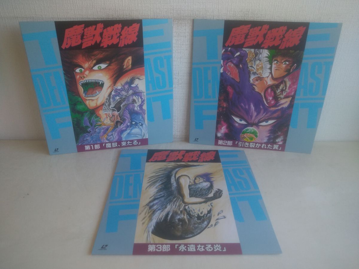 2025年最新】Yahoo!オークション -石川賢 魔獣戦線の中古品