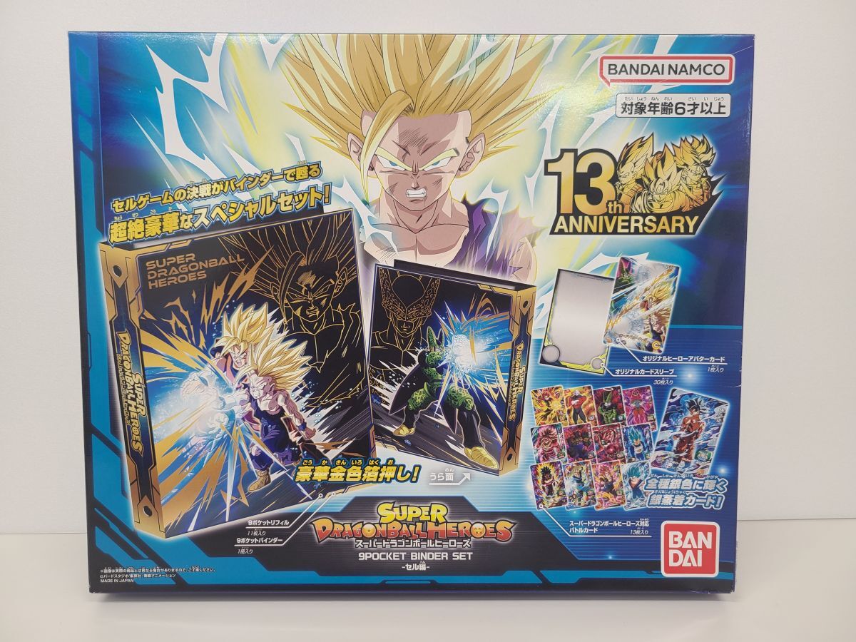 2025年最新】Yahoo!オークション -ドラゴンボール カード (大量 2025年最新】Yahoo!オークション -ドラゴンボール カード (大量