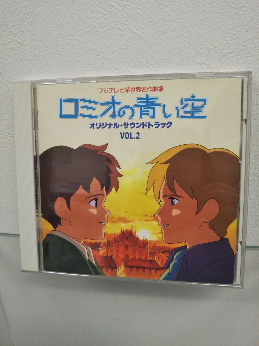 2025年最新】Yahoo!オークション -#ロミオの青い空の中古品 2025年最新】Yahoo!オークション -#ロミオの青い空の中古品
