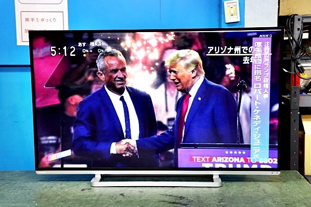 2025年最新】Yahoo!オークション -東芝 レグザ 50インチの中古品 2025年最新】Yahoo!オークション -東芝 レグザ 50インチの中古品