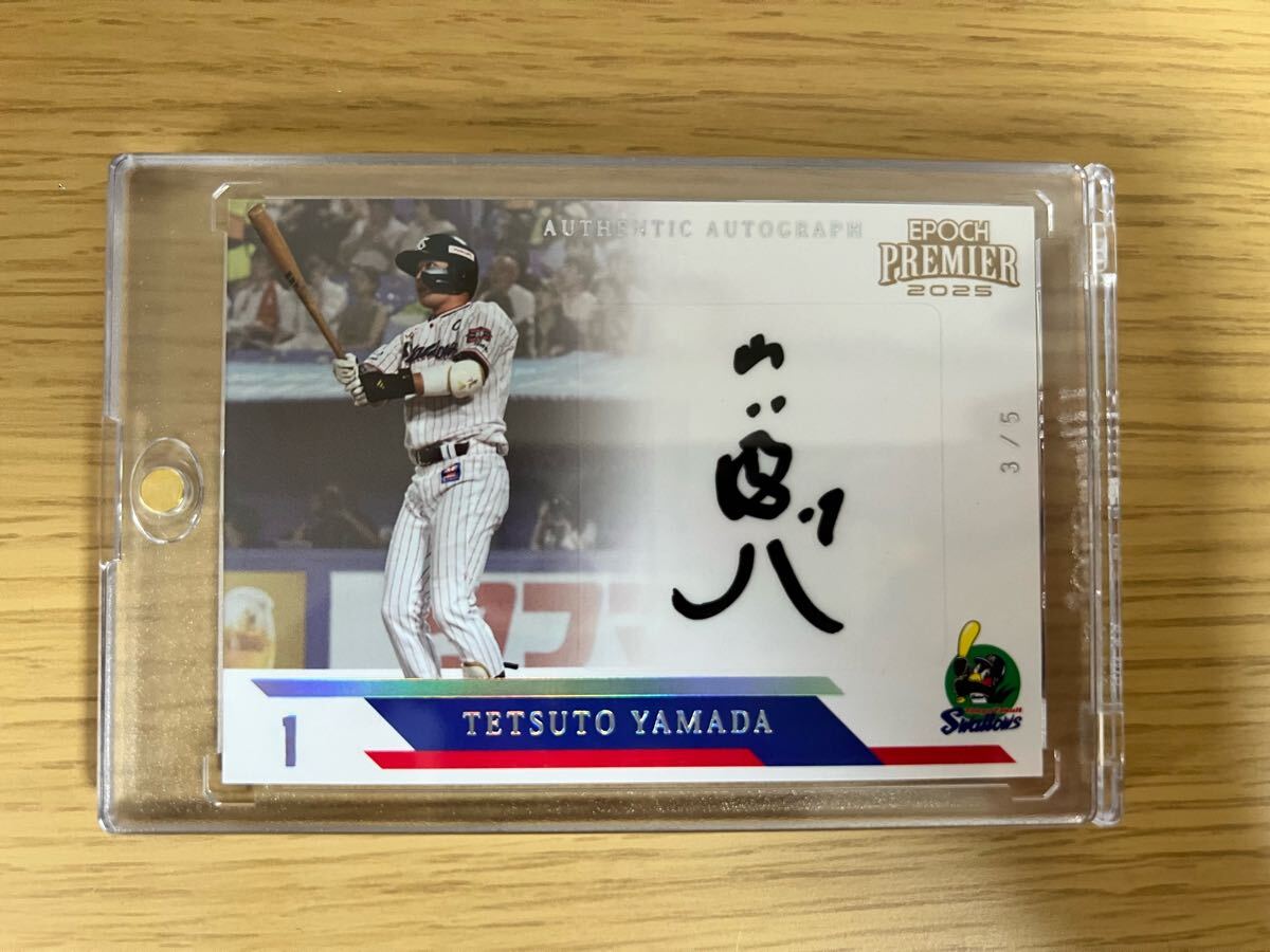 2025年最新】Yahoo!オークション -山田哲人 サイン カードの中古 2025年最新】Yahoo!オークション -山田哲人 サイン カードの中古