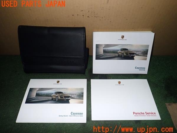 車両取扱説明書 － ポルシェジャパン