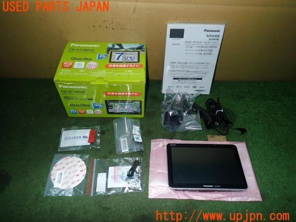 2025年最新】Yahoo!オークション -cn-g1100vdの中古品・新品・未 2025年最新】Yahoo!オークション -cn-g1100vdの中古品・新品・未