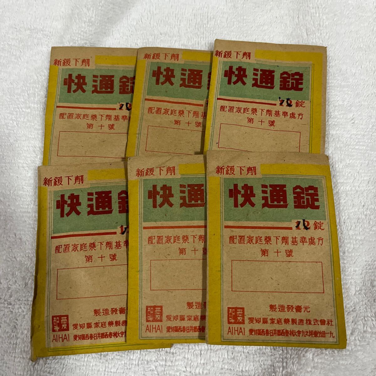 2025年最新】Yahoo!オークション -#薬袋の中古品・新品・未使用 2025年最新】Yahoo!オークション -#薬袋の中古品・新品・未使用