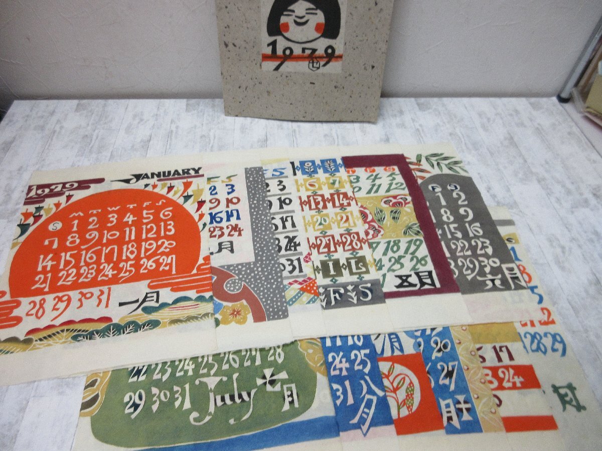 Yahoo!オークション -「芹沢銈介 版画」の落札相場・落札価格 Yahoo!オークション -「芹沢銈介 版画」の落札相場・落札価格