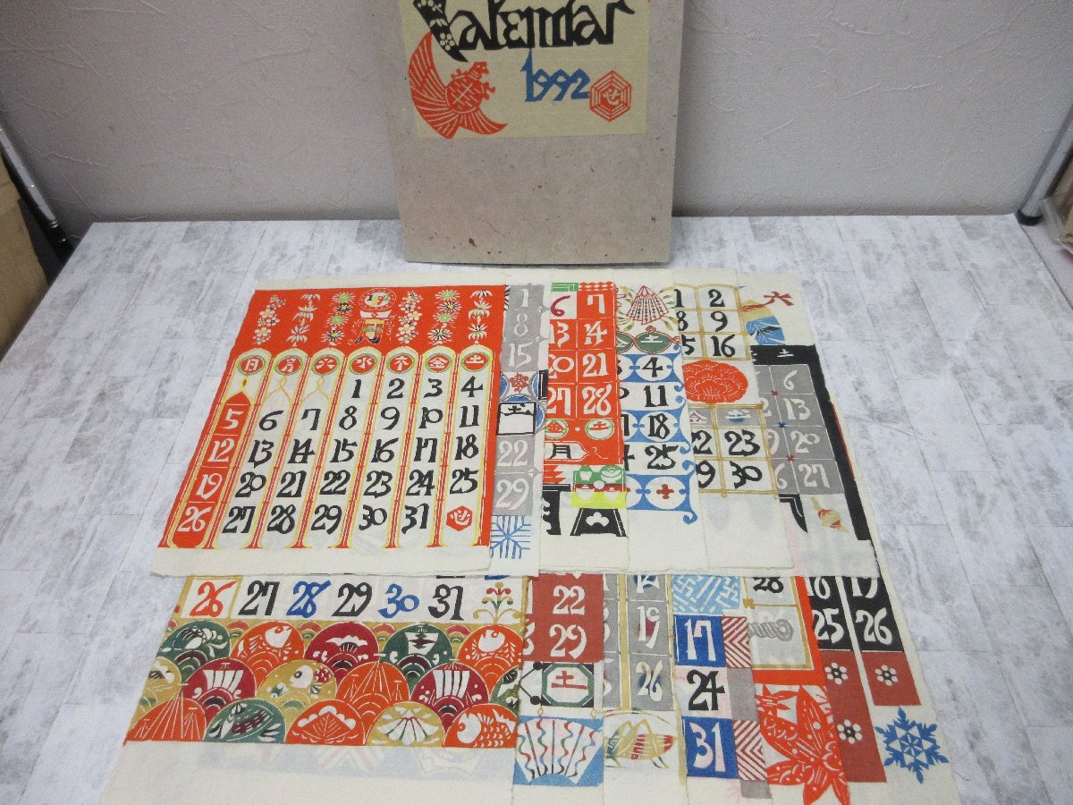 芹沢銈介｢型染カレンダー 1976｣ | 山田書店美術部オンラインストア