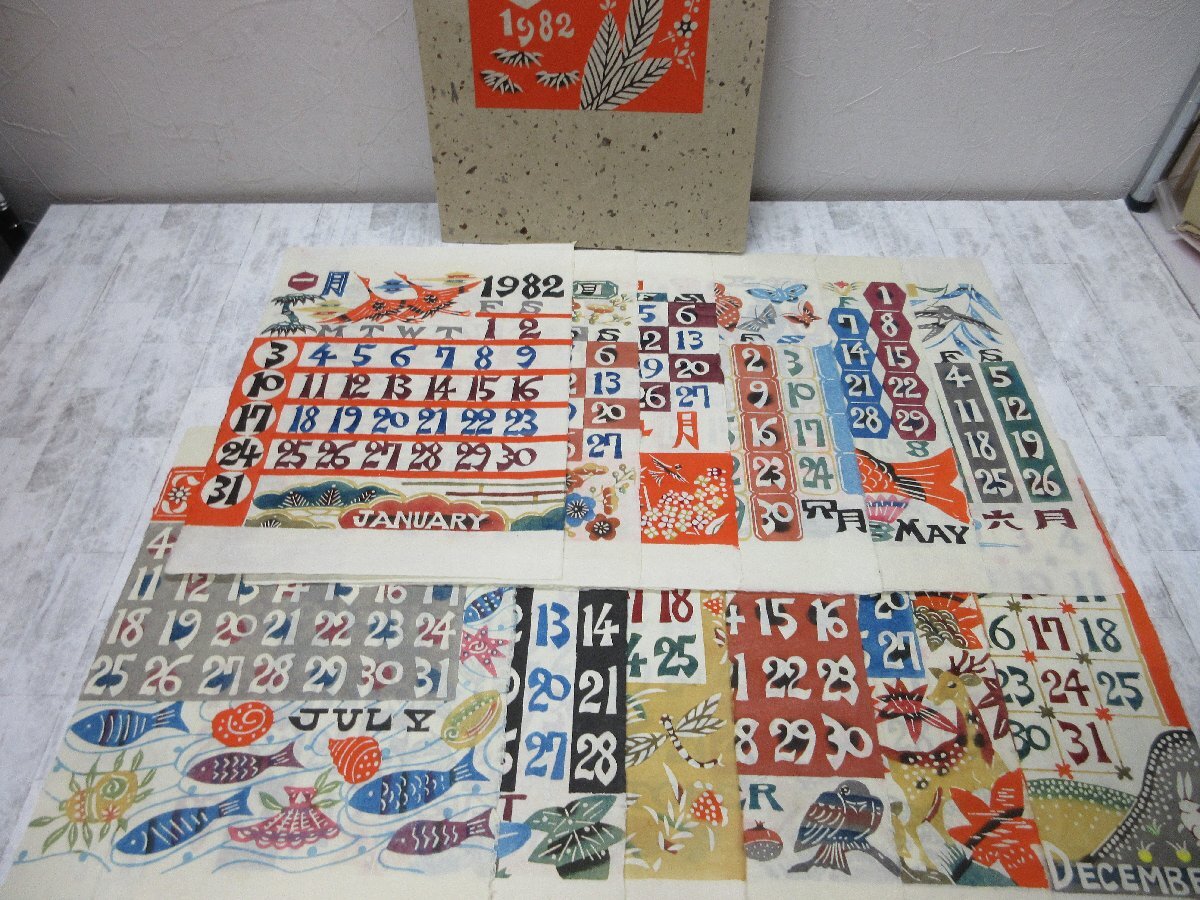 Yahoo!オークション -「芹沢銈介 版画」の落札相場・落札価格 Yahoo!オークション -「芹沢銈介 版画」の落札相場・落札価格