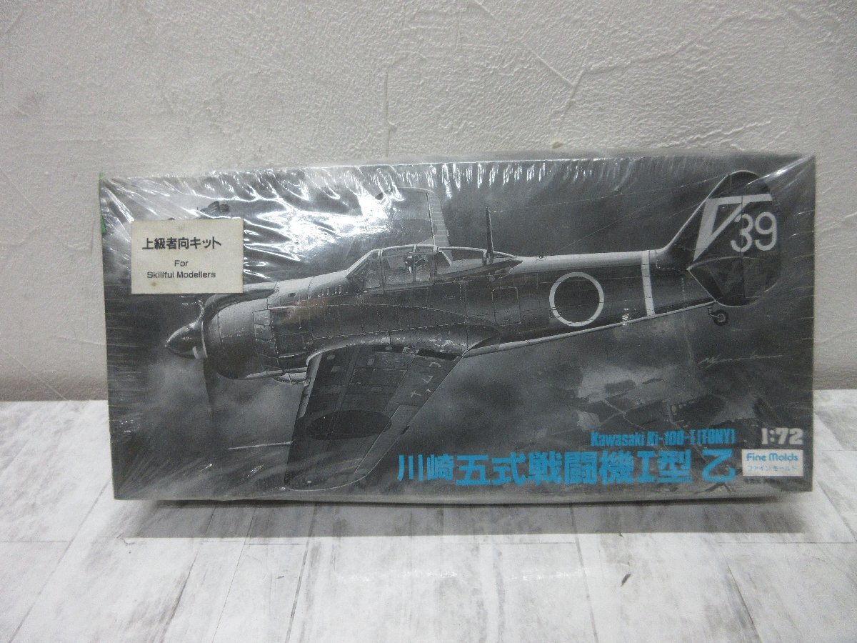 2025年最新】Yahoo!オークション -五式戦闘機 プラモデルの中古