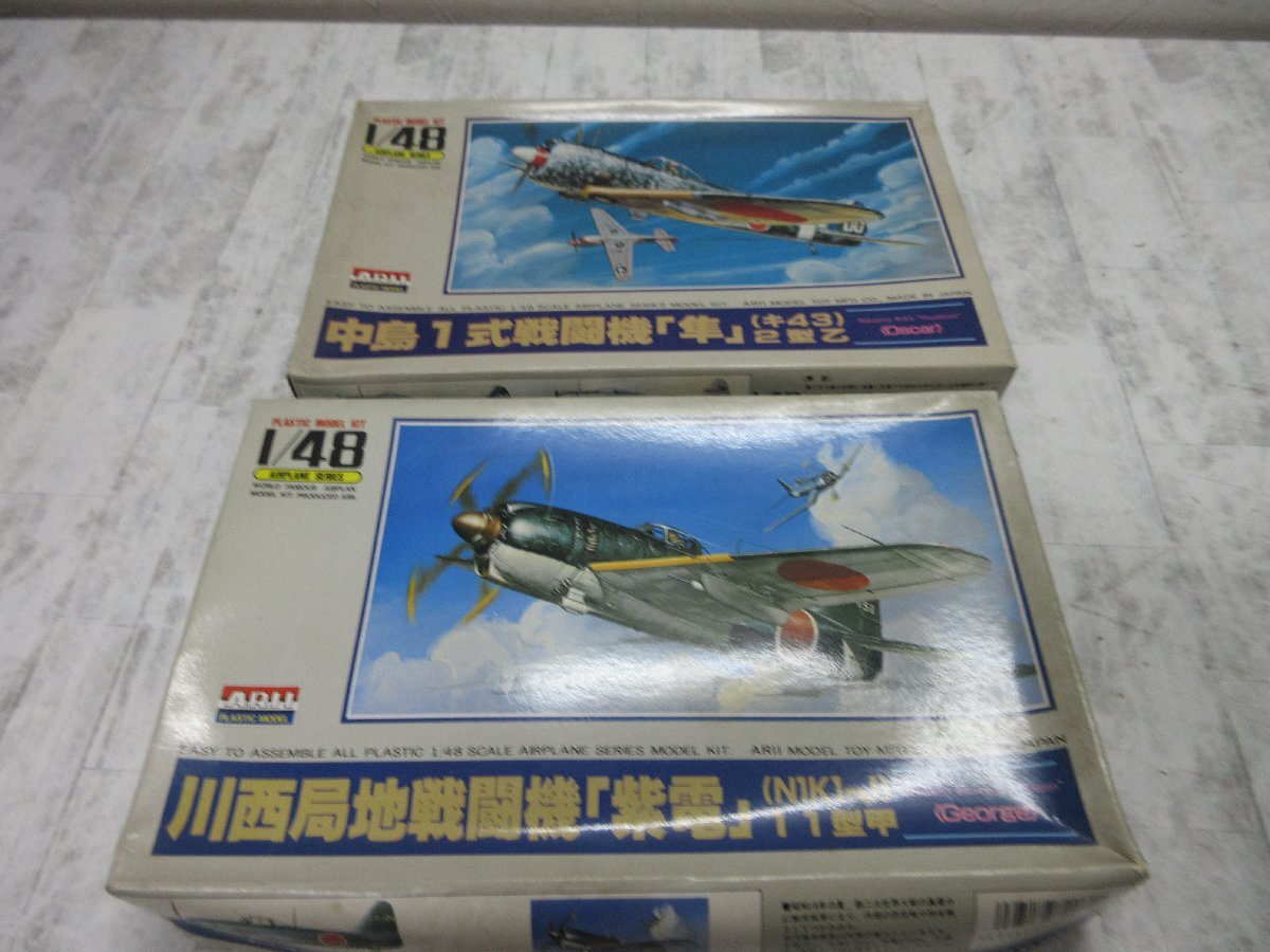 アリイ 戦闘機セット