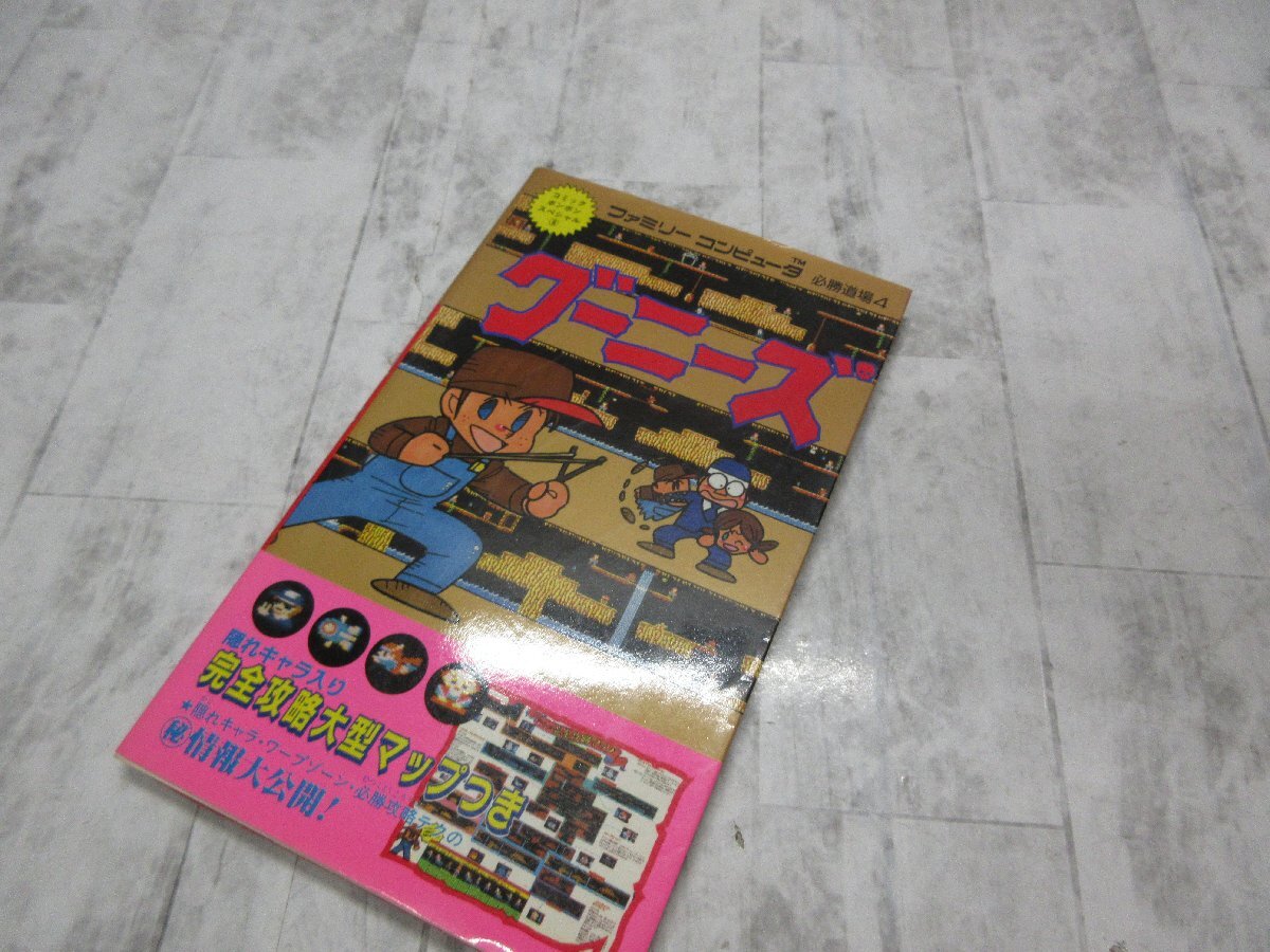 2025年最新】Yahoo!オークション -ファミコン 攻略本の中古品
