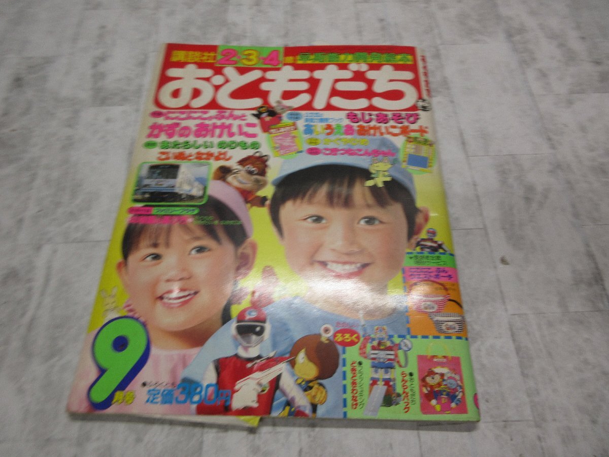 おともだち　1986年　10月号 おともだち 1986年 10月号 - メルカリ